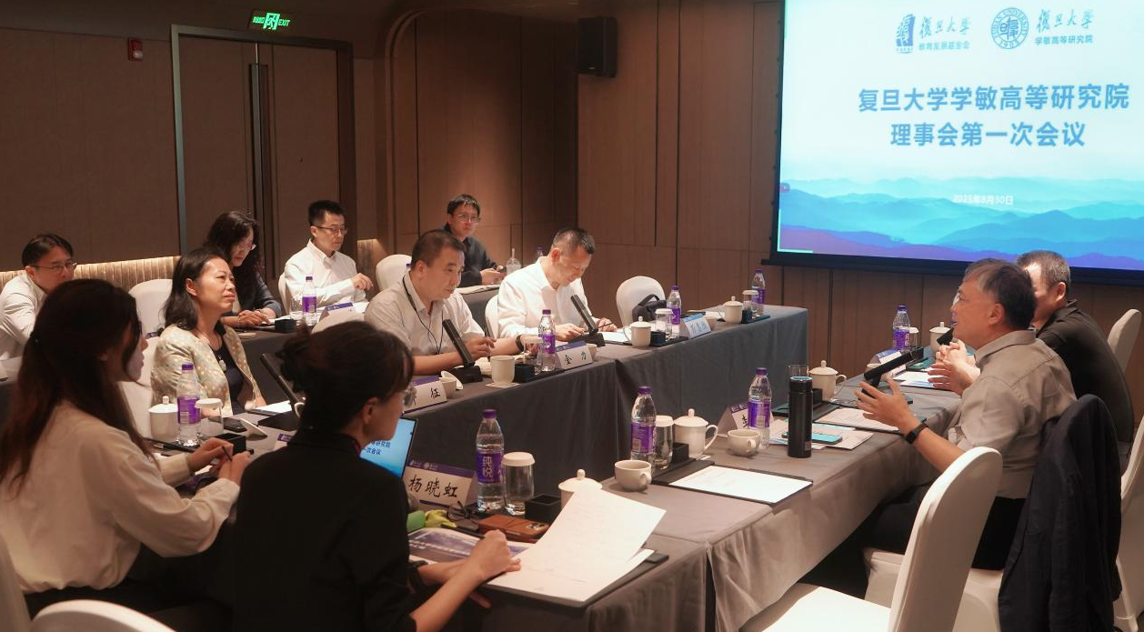 The inaugural meeting of the Xuemin Institute of Advanced Studies & Xuemin Natural Sciences Research Fund Council